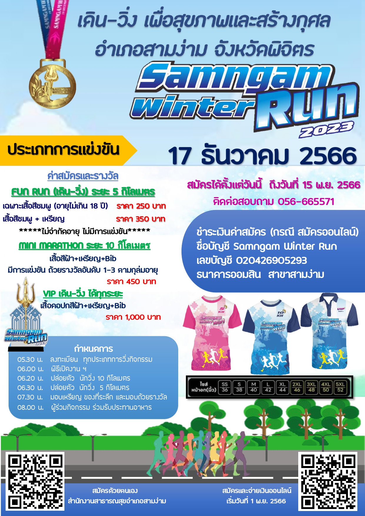  ครั้งที่1_page-0001 (1).jpg